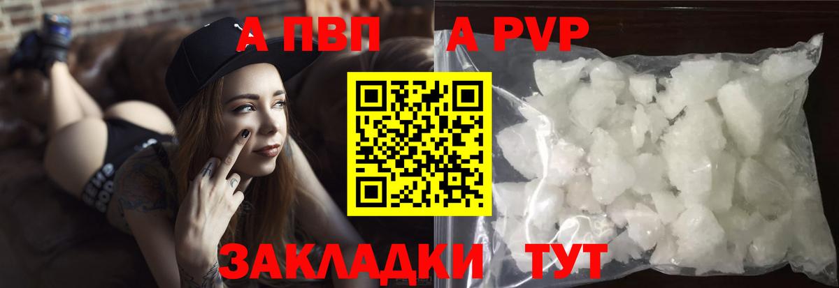 APVP мука Воркута