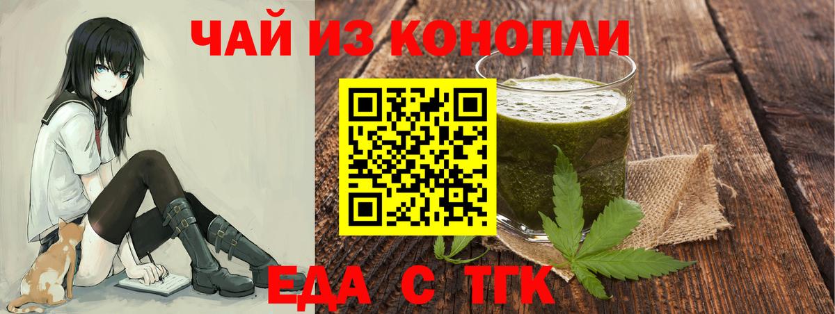 Canna-Cookies конопля  Вход с VPN  Воркута 