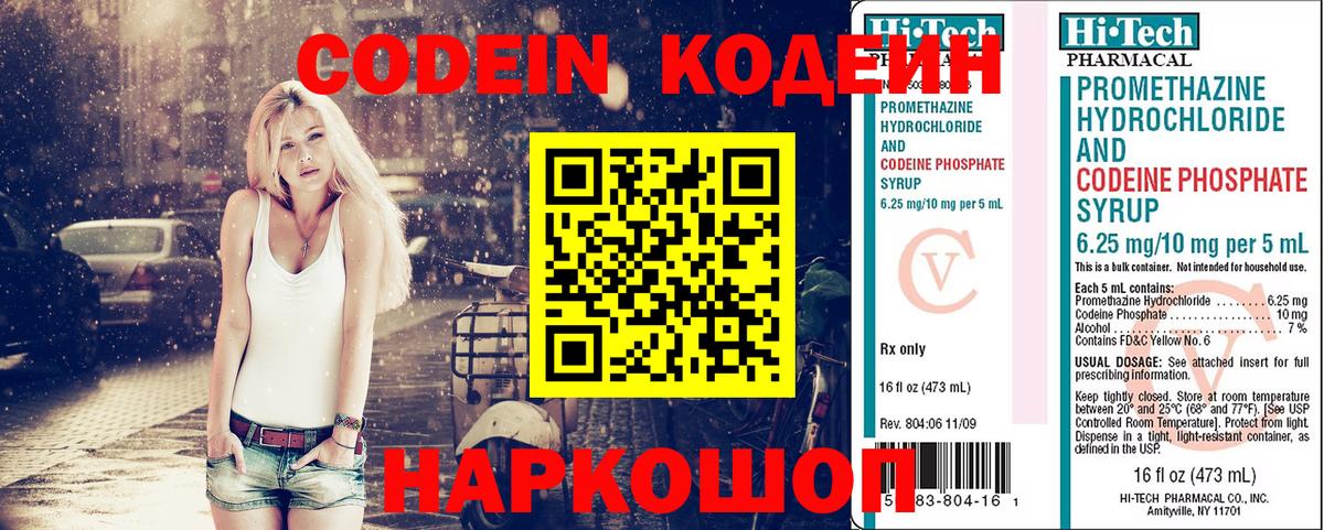 Кодеиновый сироп Lean напиток Lean (лин)  Вход с VPN  Codein напиток Lean (лин)  Воркута 