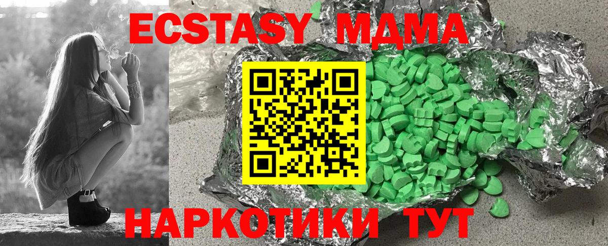 ЭКСТАЗИ VHQ  Экстази mix  Воркута  ЭКСТАЗИ  Вход с VPN 