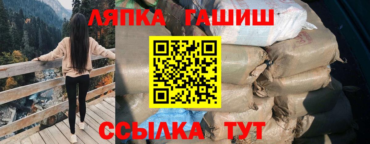 ГАШ хэш Воркута