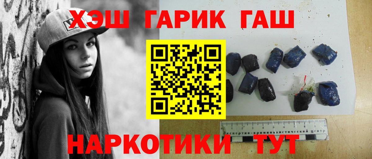 ГАШ VHQ  Гашиш  Воркута  Вход с VPN 