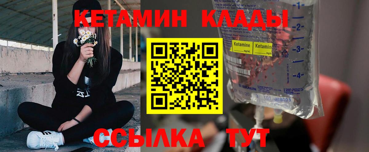 Кетамин ketamine Воркута