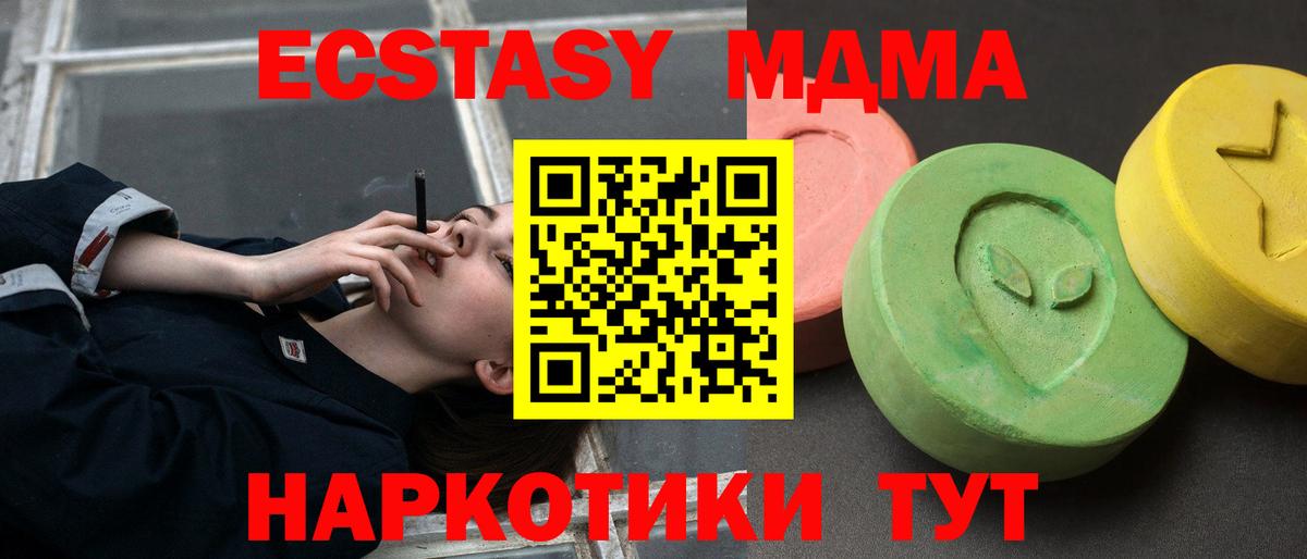 Воркута  MDMA Molly  MDMA кристаллы  Вход с VPN 