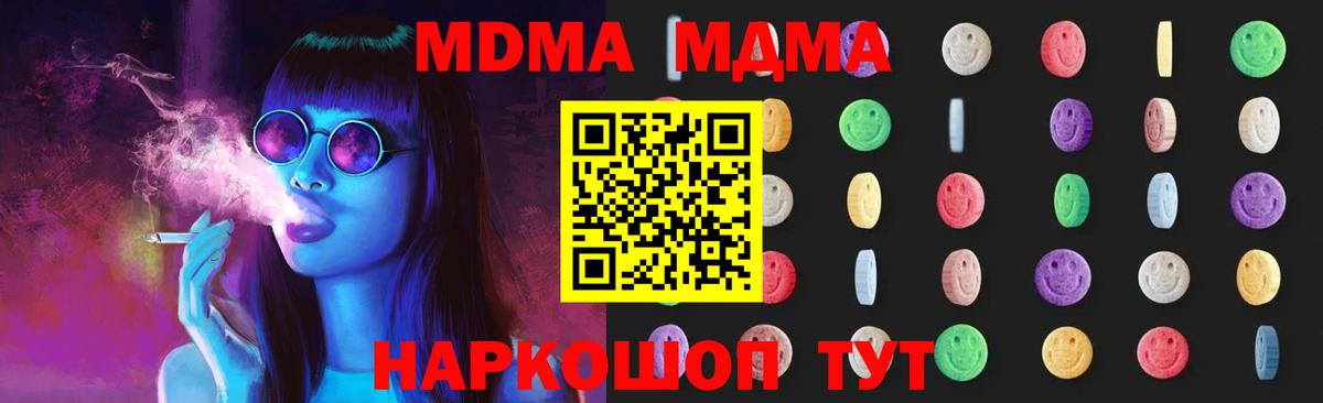 MDMA Molly Воркута