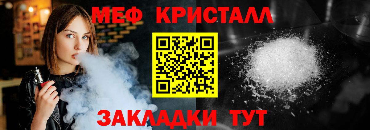 МЯУ-МЯУ VHQ  Меф  Мефедрон  Вход с VPN  Воркута 