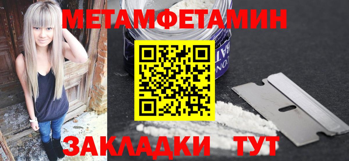 Первитин Methamphetamine  Вход с VPN  Воркута 