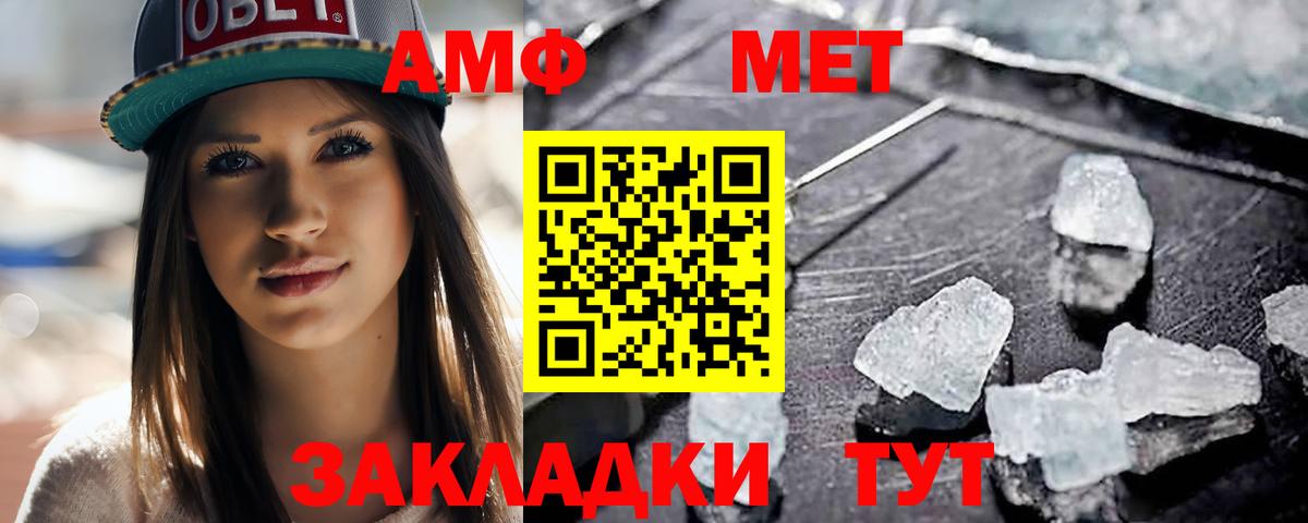 МЕТАМФЕТАМИН пудра Воркута